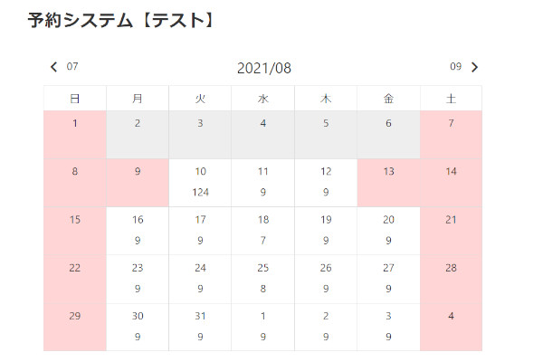 予約カレンダー