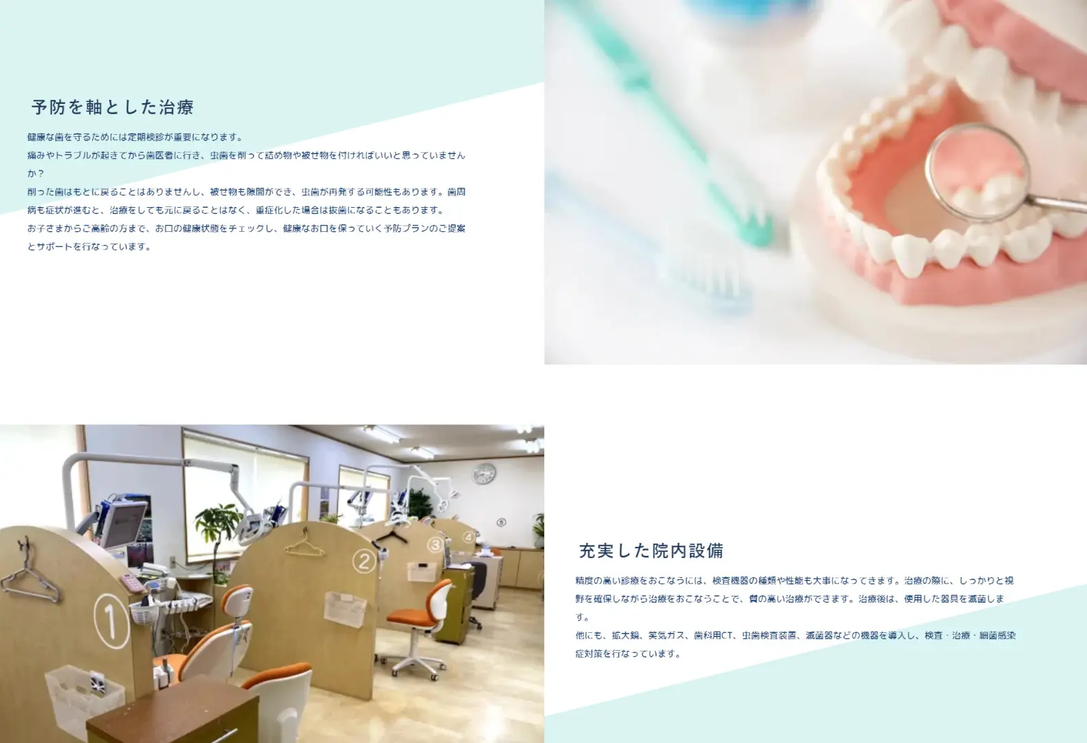 じろうまる歯科室・一般歯科のコーポレートサイトをリニューアル丨ホームページ制作の合同会社ネットランド