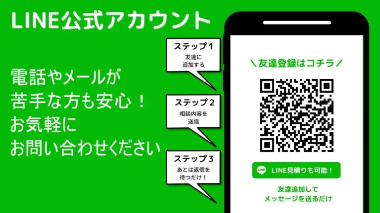 合同会社ネットランドのLINE公式アカウント