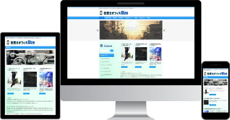 社労士オフィスSize丨ホームページ制作の合同会社ネットランド